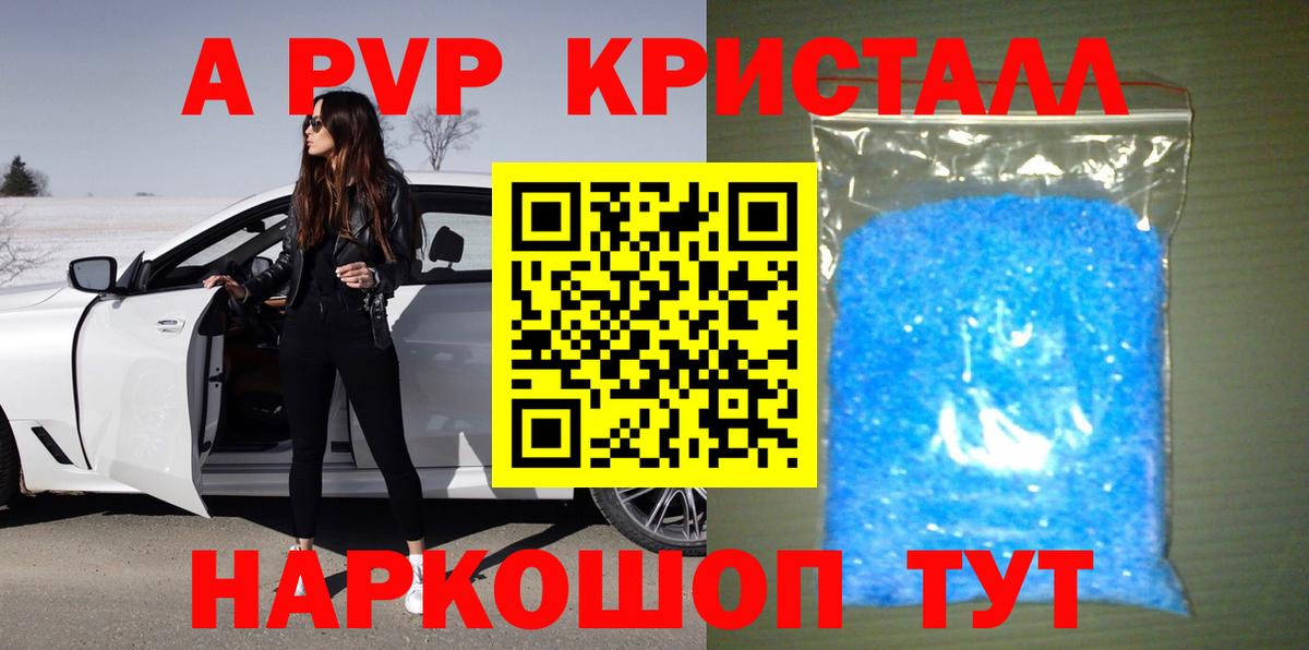 хочу   Альфа ПВП Соль  Вход с VPN  Alpha-PVP СК КРИС  Мариинск  Alpha PVP 
