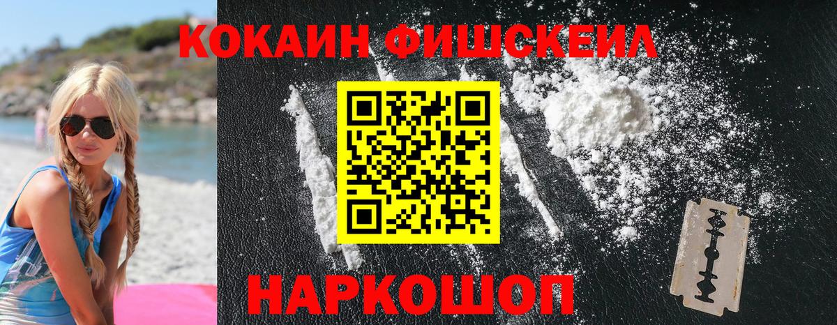 Кокаин  КОКАИН Эквадор  Вход с VPN  Мариинск 