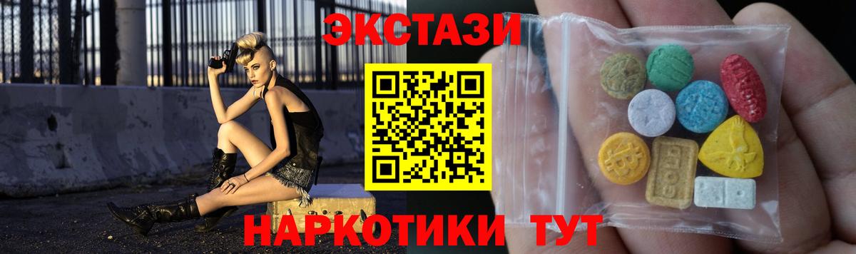 Ecstasy диски  Ecstasy Cube  Вход с VPN  Мариинск 
