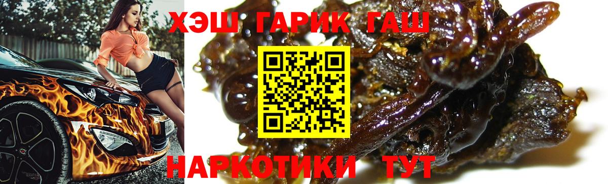 ГАШИШ убойный Мариинск