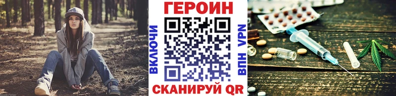 что такое Мариинск ГЕРОИН VHQ