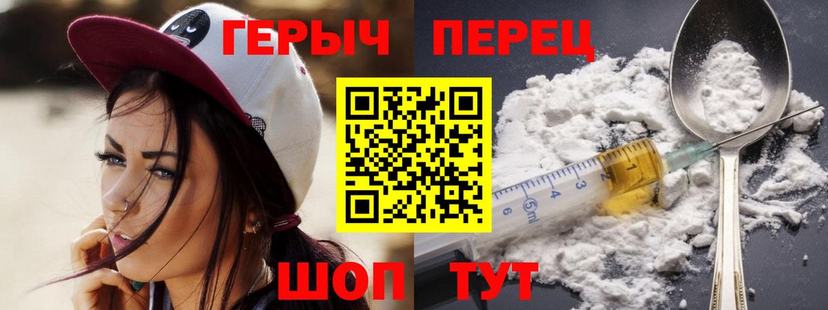 Мариинск  Героин гречка  Вход с VPN 