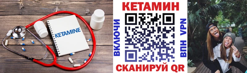 КЕТАМИН VHQ Мариинск