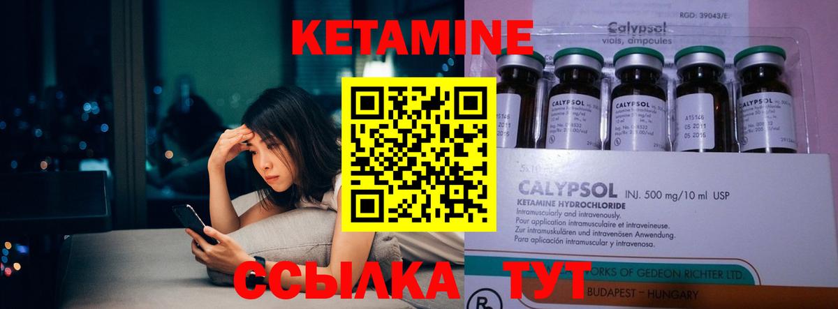 Кетамин VHQ  Вход с VPN  Мариинск  Кетамин ketamine 
