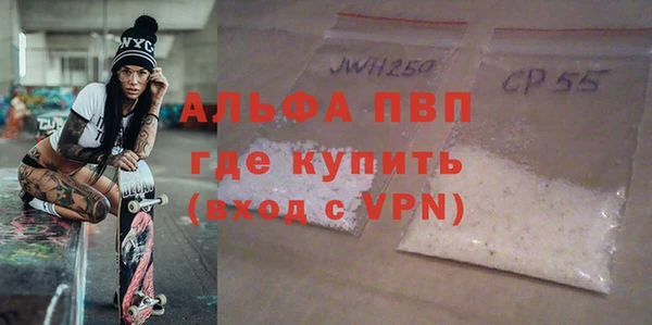 мяу мяу кристалл Каменка