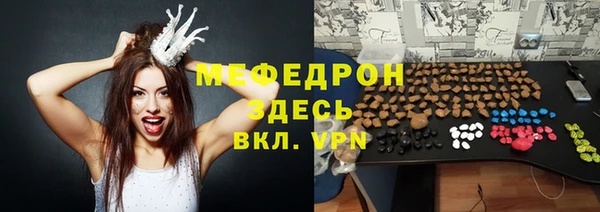 мяу мяу кристалл Каменка