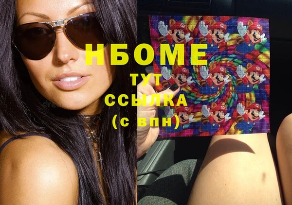 мяу мяу кристалл Каменка