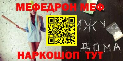меф Коммунар