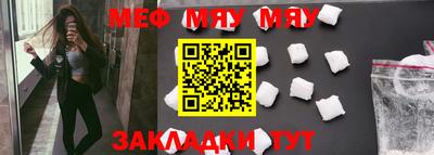 меф Коммунар