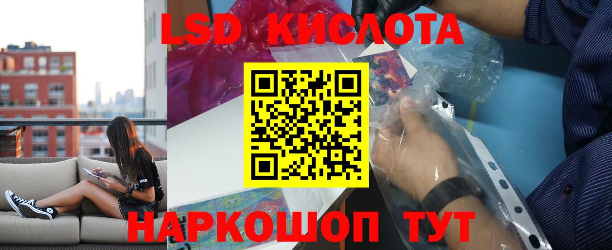 ЛСД экстази кислота Мариинск