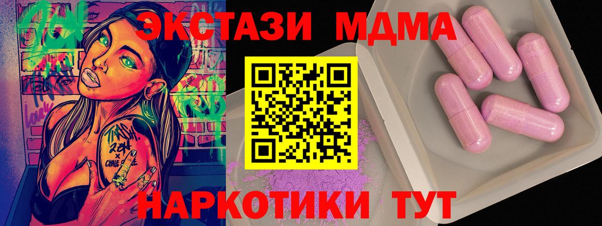 MDMA VHQ Мариинск