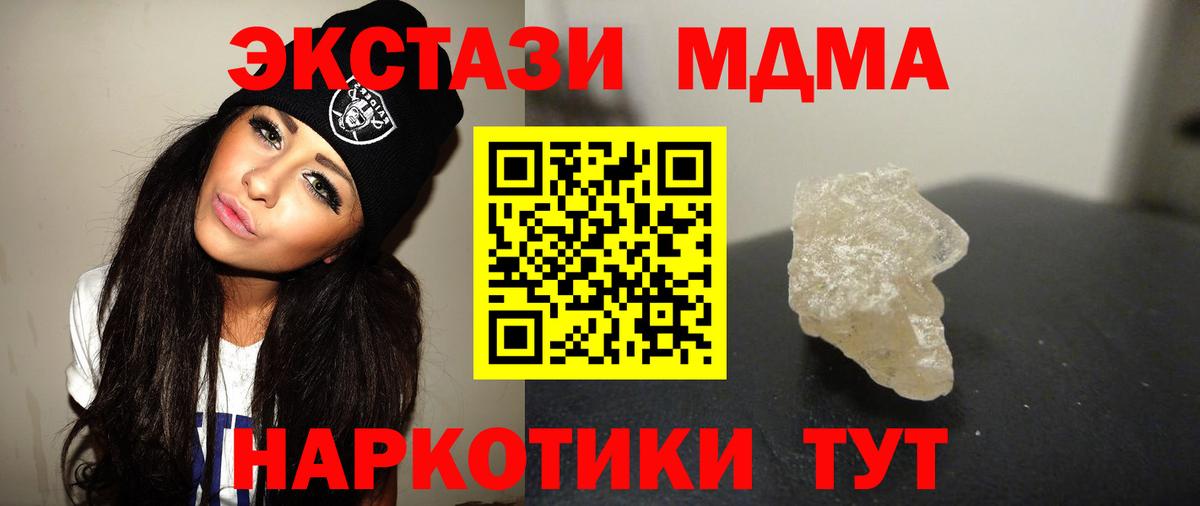 Мариинск  MDMA Molly  МДМА  MDMA Molly  Вход с VPN 