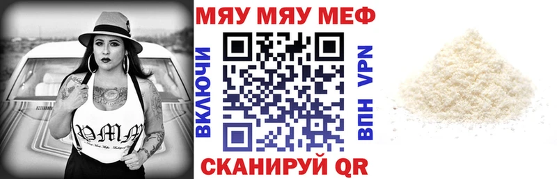 закладки Мариинск Мефедрон мука
