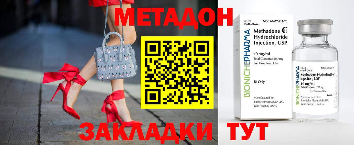 shop официальный сайт  МЕТАДОН methadone  Вход с VPN  Мариинск 