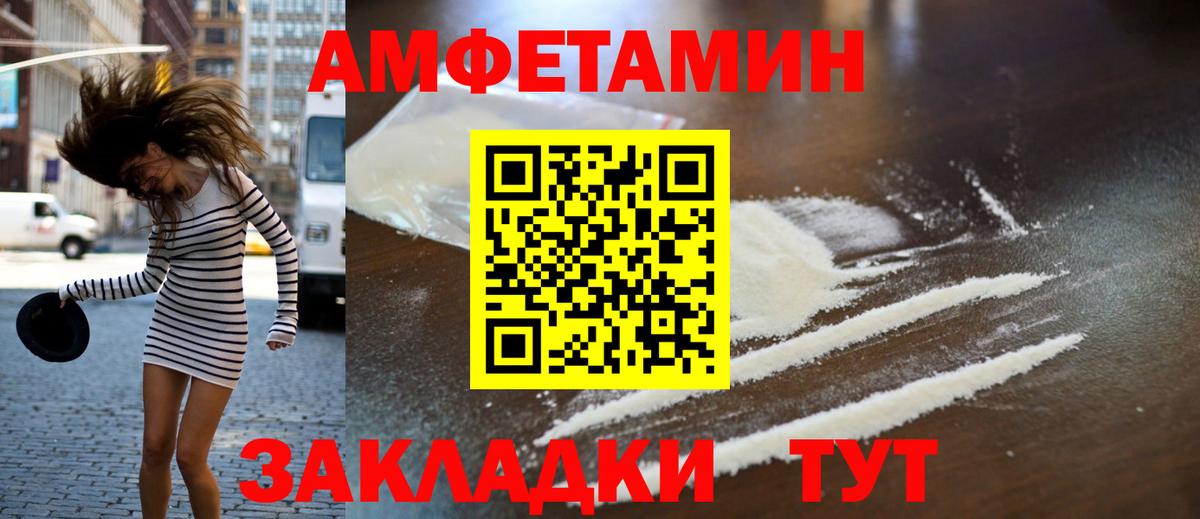 Метамфетамин кристалл Мариинск