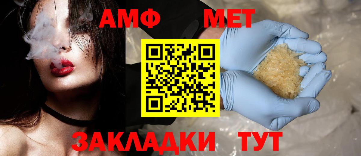 Первитин кристалл  Вход с VPN  Мариинск 