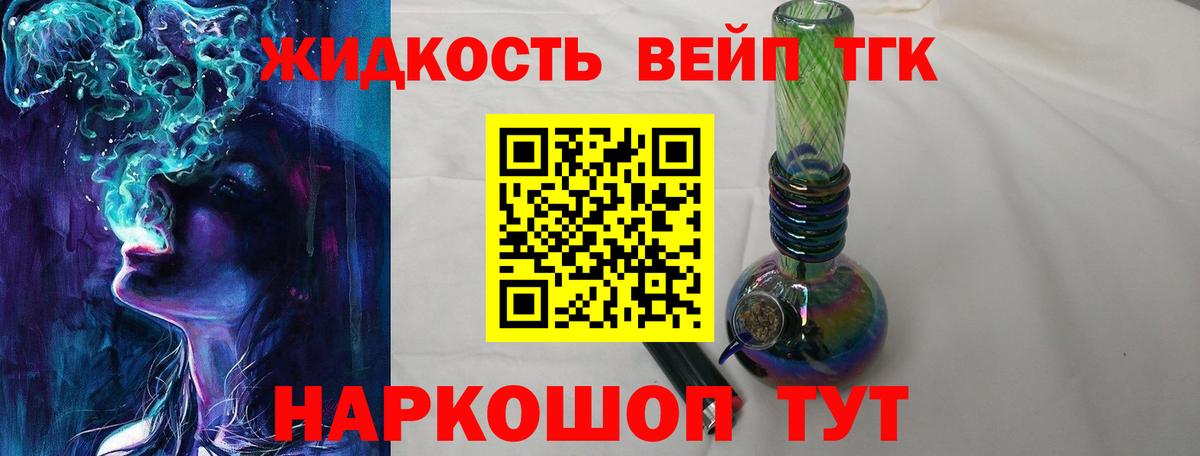 ТГК гашишное масло  ТГК гашишное масло  Вход с VPN  Мариинск 